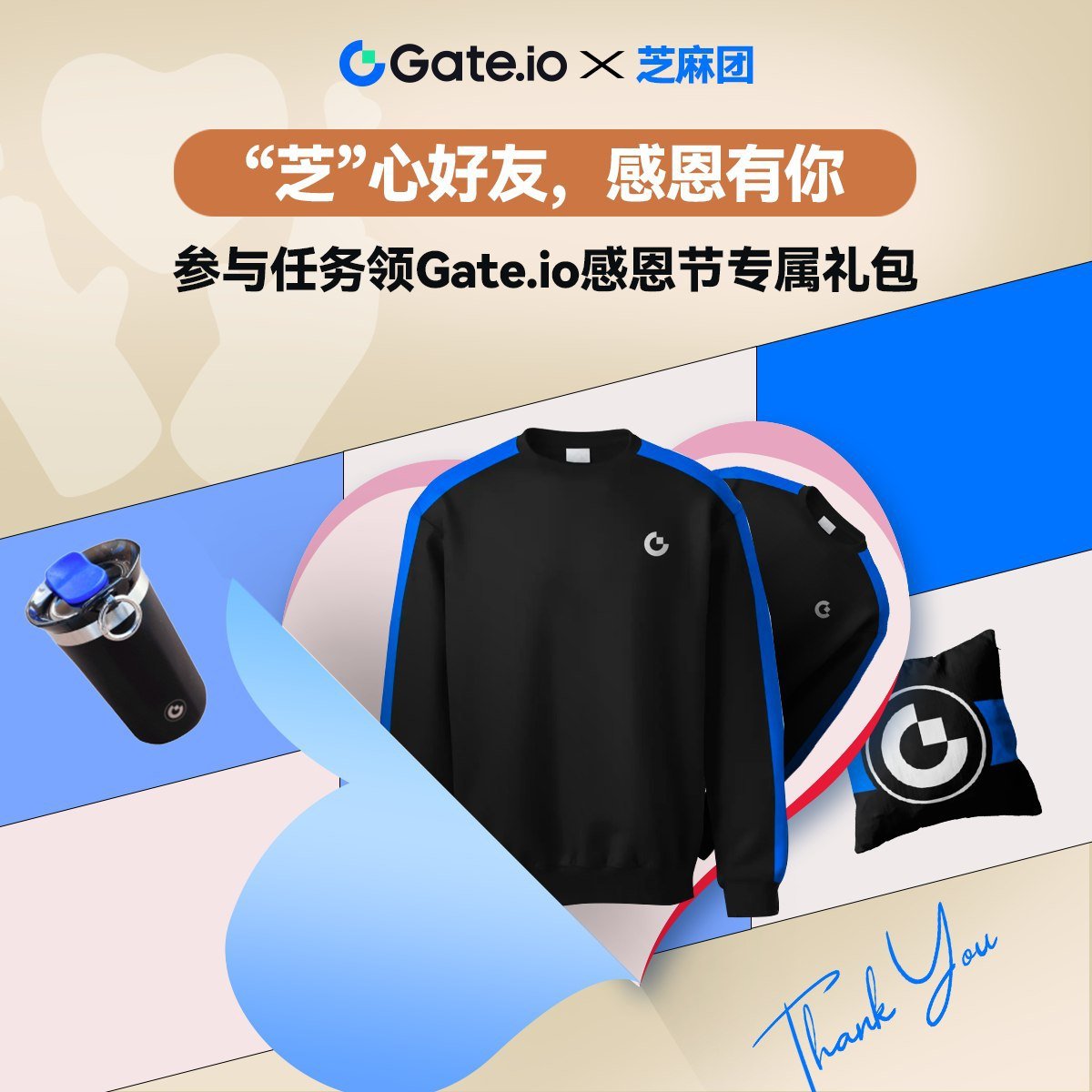🎉🎉🎉“芝”心好友，感恩有你！🎉🎉🎉

🙏感谢粉丝们一路以来的支持，Gate.io 联合我在这边给大家送一批周边礼品！希望大家踊跃参与 Gate.io 的感恩节活动哈，也希望大家在以后能够越走越好！

🎁粉丝福利礼包抽奖3份：