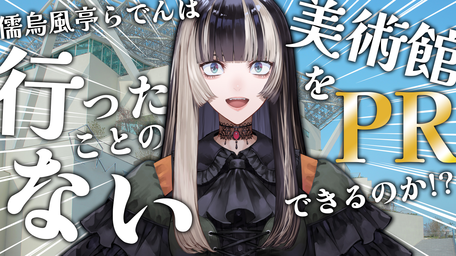 儒烏風亭らでん🐚ReGLOSS on X: 