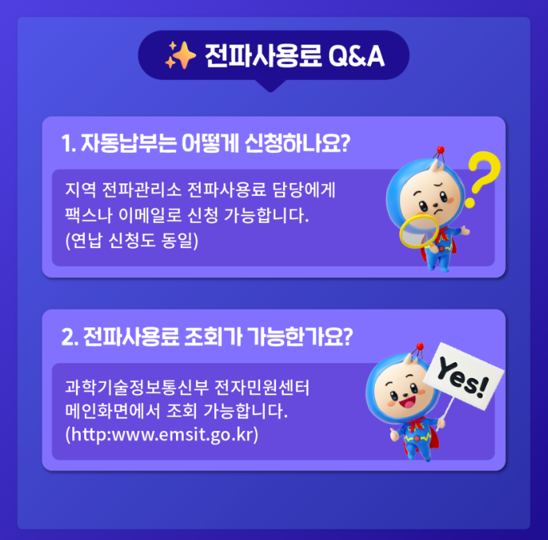 중앙전파관리소 tweet media