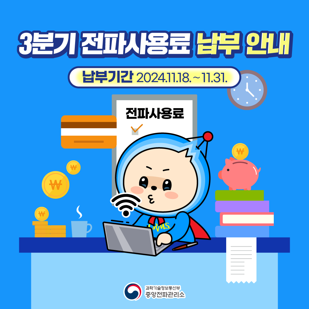 중앙전파관리소 tweet media