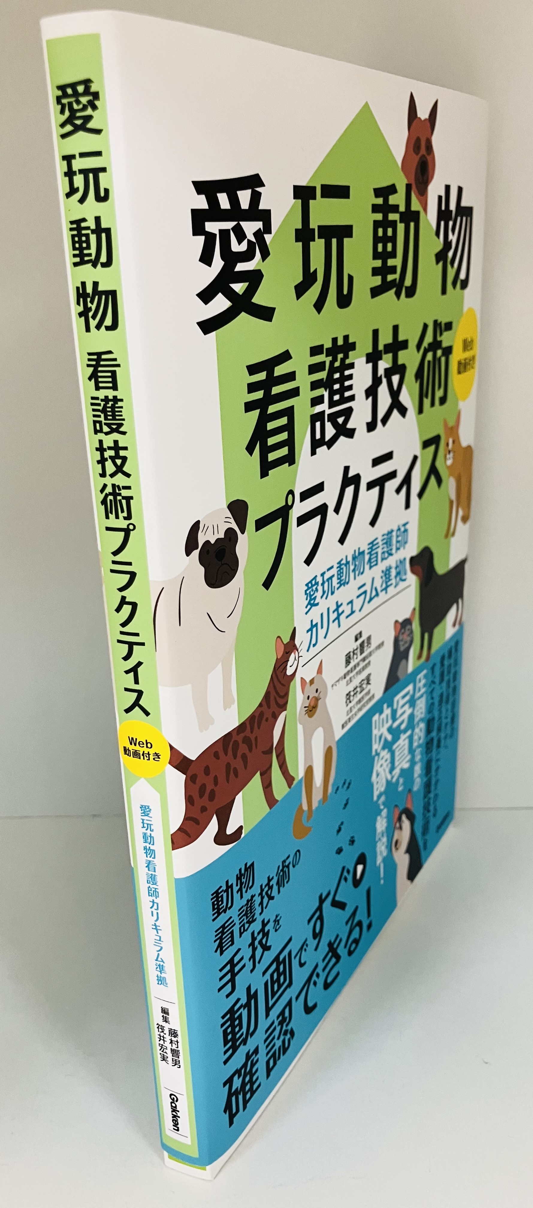 学研の看護書 on X: 学研の看護書 on X: