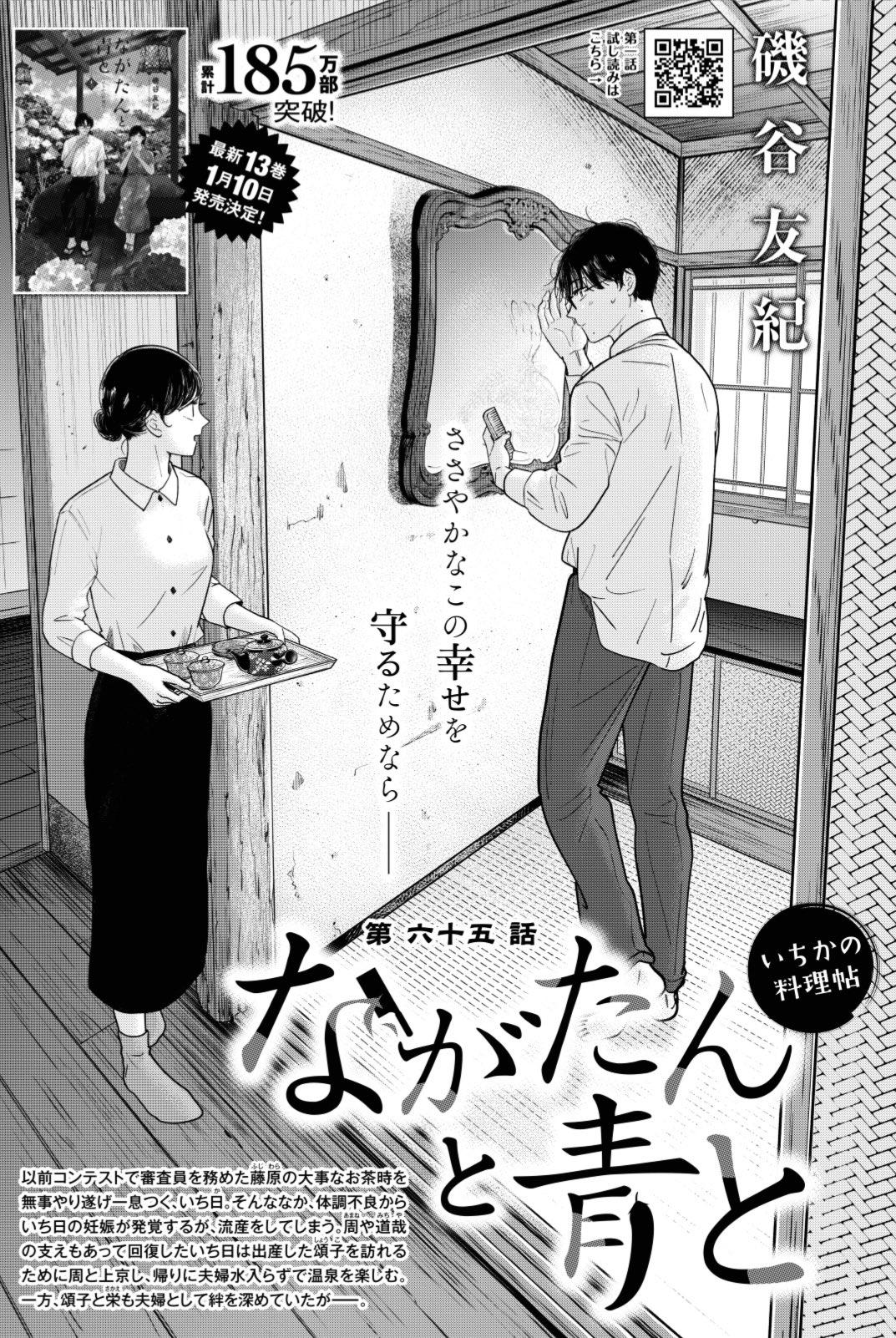ながたんと青と 」1巻〜13巻 （最新刊】ながたんと青と－いちか