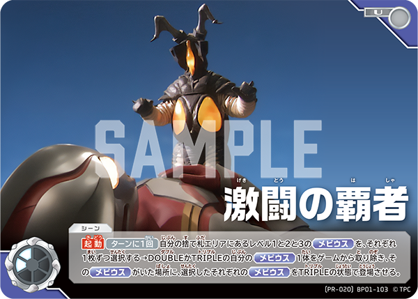 ウルトラマン カードゲーム on X: ウルトラマン カードゲーム on X:
