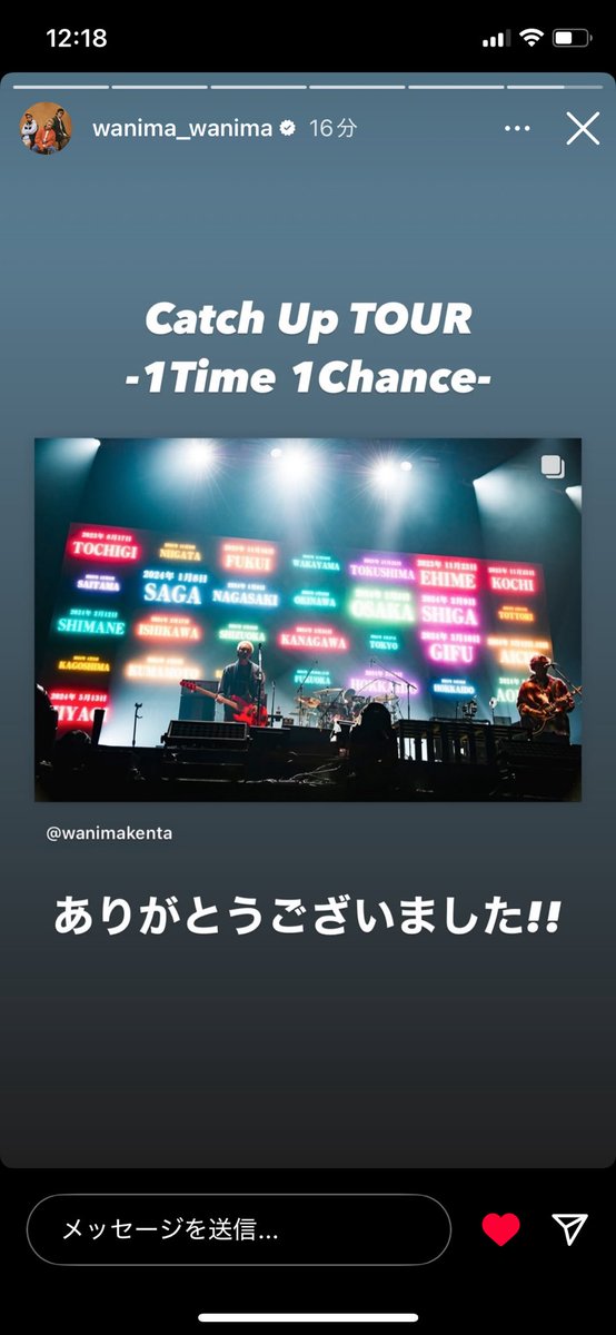 cocana_wanima's tweet photo. 出だしでこれはほんとやばかて泣泣
泣いて泣いての2日間
目がまだ重い🥹
#WANIMA #WANIMA_10th
#CatchUpTOUR https://t.co/F7x0PvaGvP