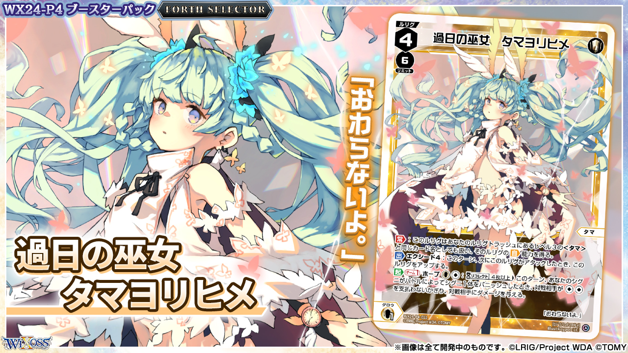 WIXOSS【公式】 on X: 
