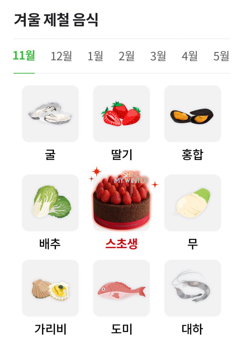 TWOSOMEsays's tweet photo. 스초생이 요즘 왜이렇게 맛있지?
그야 겨울 제철이니까(´▽`ʃ♡ƪ)

겨울이 되면 더 맛있는 생딸기 가득 #스초생

#RT #팔로우 = 스초생  (3명) https://t.co/5Ihd92mO1H