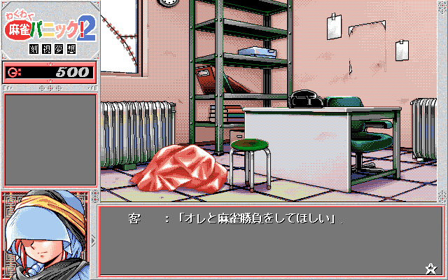 PC98_bot's tweet photo. Waku Waku Mahjongg Panic 2 // Four-Nine // PC-98 // #pc98 #FourNine https://t.co/V0M2C7mMdY