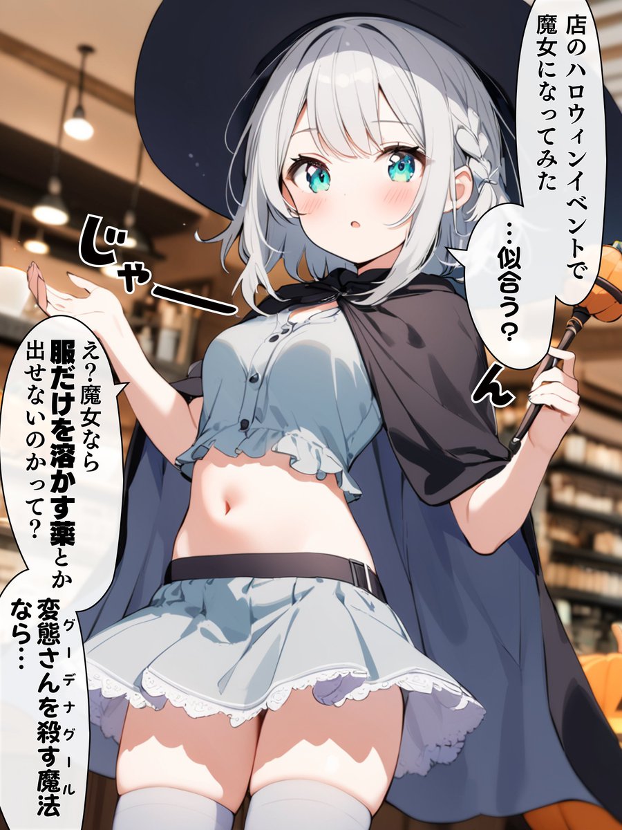 隣の席の警戒心強めな雪歩さんの話 #08 