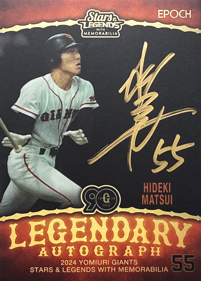 松井秀喜 フレーム入りポスター 背番号55 【公式通販】