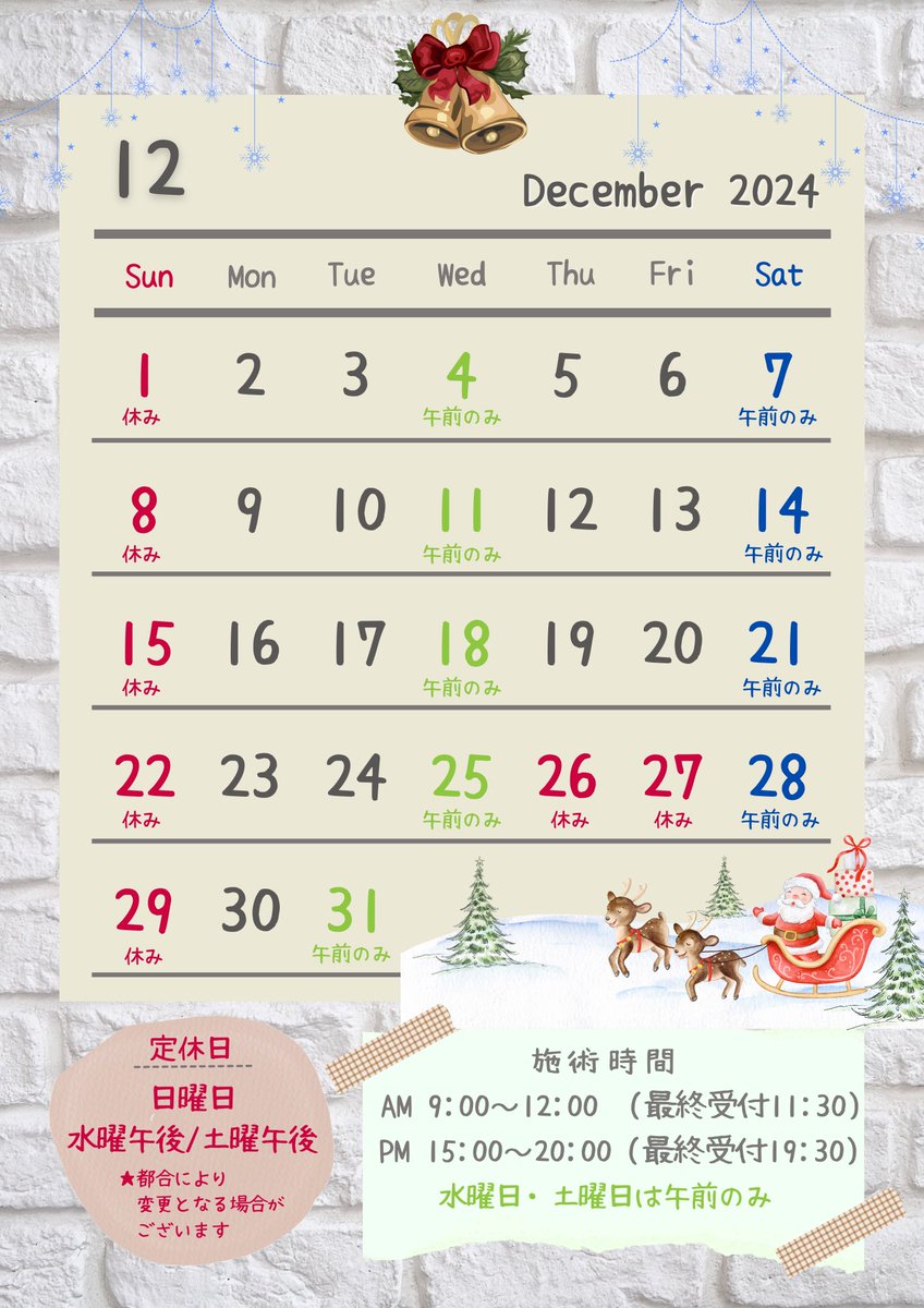 tasuichi2016's tweet photo. 12月の受付カレンダーになります👍
今年も残すところ後1ヶ月となりました❗️
寒くなってきましたので体調に気をつけてお過ごしください🤲 https://t.co/mSzjDmlUdS