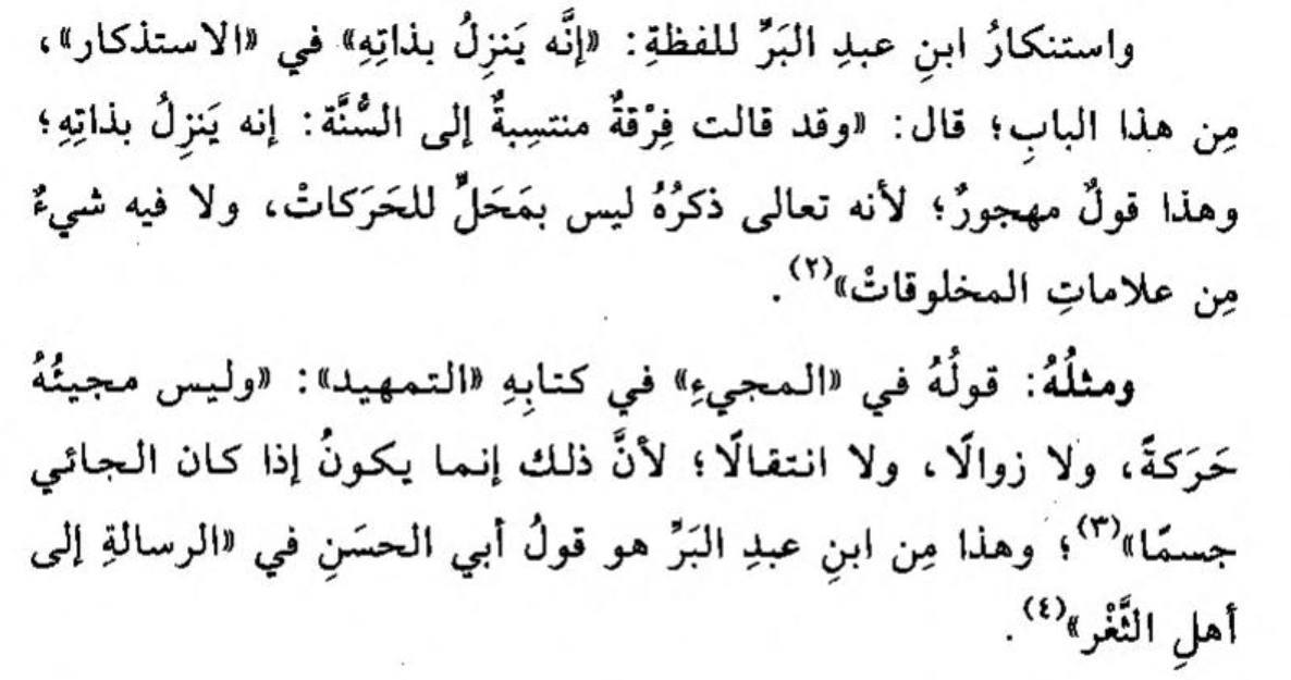 Eden_Jahad's tweet photo. Ce n'est pas vrai.

- L'Imam al-Assili mort en 392AH était un mutakallim selon le témoignage même de l'Imam Ibn al-Faradhi qui est mentionné dans la liste. J'ai d'ailleurs dernièrement présenté l'Imam al-Assili sur mon compte twitter en m'appuyant -entre autres- sur Ibn al-Faradhi. En passant, Ibn al-Faradhi est mort en 403AH, la date que t'as mentionné est sa date de naissance. 

- L'Imam Ibn al-Faradhi mentionne lui-même des mutakallimin d'Andalousie et du Maghreb dans son Tarikh al-Andalus comme al-Assili ou encore 'Abbas Ibn 'Amr Ibn Harun al-Kinani al-Warraq, le sicilien.

- L'Imam Makki Ibn Abi Talib est un ash'arite. Quelques exemples tirés de son tafsir : 

1- Il rejette les sons et les lettres concernant la parole d'Allah :

{والأمر} هو: كلامه ال��ي به تكون المخلوقات، فهو غير مخلوق، وصفة من صفاته، كعلمه وقدرته، لايشبه كلام المخلوقين، ولا يقدر فيه صوت ولا حروف؛ إنما هو كلام له صفة ذاته، فكما أنه تعالى لا شيء يشبهه، كذلك صفاته لا تشبهها صفة.

2- Concernant l'istiwa' dans le sens d'un 'uluww de qudrah et d'iqtidar avec un nafi mufassal :

واختار الطبري وغيره أن يكون " استوى " بمعنى " علا " على المفهوم في لسان العرب. قال أبو محمد: وليس: " علا " في هذا المعنى أنه تعالى علا من سفل كان فيه إلى علو، ولا هو علو انتقال من مكان إلى مكان، ولا علو بحركة تعالى الله ربنا عن ذلك كله، لا يجوز أن يوصف بشيء من ذلك، لأنها صفات توجب الحدوث للموصوف بها، والله جَلَّ ذكره أول بلا نهاية / لكن نقول: إنه علو قدرة واقتدار ولم يزل تعالى قادراً له الأسماء الحسنى والصفات العلا.

3- Son rejet du makan et du rapprochement physique en disant que le qurb bi-l-makan ne s'applique qu'aux ajsam :

وليس الإتيان إلى الله إتيان مقاربة منه، لأنه قريب في كل أوان لا يبعده مكان ولا يقربه مكان، ولا يحويه مكان دون مكان، ولا يحتاج إلى مكان لأنه تعالى لم يزل قديماً قبل المكان ولا تجوز صفة القرب بالمكان إلا على الأجسام، لأنها محدثة بعد حدوث المكان، وكان الله ولا مكان. فالإتيان إلى الله إنما هو إتيان من الخلق يوم القيامة إلى ثواب الله وجزائه، وكذلك المعنى فيما كان مثله.

Ceci n'est que du kalam et je ne parle même pas de toutes les ta'wilat qui remplissent son tafsir.

- L'Imam Abu 'Amr al-Dani est un ash'arite sur la méthode des muhaddithin également. Quelques exemples tirés de sa Rissalah al-Wafiyah :

1- Il déclare que l'opinion des Gens de la Sunnah et du Groupe parmi les musulmans primitifs et tardifs d'entre les Gens du hadith, les juristes et les mutakallimin [!] est que la première obligation qui incombe à l'ensemble des serviteurs responsables légalement est le nadhr et l'istidlal :

[فصل: (أول واجب على المكلف)]

٢- اعلموا أيدكم الله بتوفيقه، وأمدكم بعونه وتسديده، أن من قول أهل السنة والجماعة من المسلمين المتقدمين، والمتأخرين، من أصحاب الحديث، والفقهاء والمتكلمين:

[أن أول ما افترضه الله تعالى على جميع العباد إذا بلغوا حد التكليف النظر في آياته، والاعتبار بمقدوراته، والاستدلال عليه بآثار قدرته، وشواهد ربوبيته، إذ كان تعالى غير معلوم باضطرار، ولا مشاهد بالحواس، وإنما يعلم وجوده وكونه على ما تقتضيه أفعاله بالأدلة الظاهرة، والبراهين الباهرة] ، قال الله تعالى لنبيه صلى الله عليه وسلم: {فاعلم أنه لا إله إلا الله} ، وقال تعالى: {إن في خلق السموات والأرض} الآية، وقال عز من قائل: {ومن آياته أن خلقكم من تراب ثم إذا أنتم بشر تنتشرون. ومن آياته أن خلق لكم من أنفسكم أزواجاً} إلى آخر الآيات.

2- Il valide l'opinion des mutakallimin concernant l'iman en disant que ces derniers font partie de ses compagnons (ashab) [donc il s'affilie à eux clairement] :

٦٧- فإن قال قائل: فما الإيمان عند المتكلمين من أصحابكم؟!

قلت: التصديق كما قدمناه أولاً، ودللنا على صحته.

3- Il cite al-Baqillani en disant "shaykhana" en citant al-Ash'ari sur la question du lafz bi-l-qur'an :

٤٩- قال شيخنا أبو بكر محمد بن الطيب: قال أبو الحسن الأشعري رحمه الله: من قال: لفظي بالقرآن مخلوق، فهو ضال مبتدع، وقائل بما لم يقل به أحد من سلف الأمة.

4- Il affirme que les attributs comme la mahabbah, le bughd, la ridha', la rahmah etc,, se réfèrent tous à Sa volonté à l'égard des serviteurs comme ceci est l'opinion officielle des ash'arites : 

٩- ومن قولهم: إن الله تعالى لم يزل مريداً، وشائياً، ومحباً، ومبغضاً، وراضياً، وساخطاً، وموالياً، ومعادياً، ورحيماً، ورحماناً، وأن جميع هذه الصفات راجعة إلى إرادته في عباده، ومشيئته في خلقه!

5- Son ithbat du 'uluww est semblable à celui de ces ash'arites primitifs comme al-Baqillani et les autres lorsqu'ils renient de façon détaillée la kayfiyyah, le tahdid (délimitation), la mujawarah (voisinage/juxtaposition) et la mumassah (contact/tangence) :

{الرحمن على العرش استوى} ، واستواؤه عز وجل: علوه بغير كيفية، ولا تحديد، ولا مجاورة ولا مماسة.

6- Au sujet du nuzul, il rejette le hadd, l'intiqal et le zawal en rapportant que certains de "nos compagnons" (?) ont dit que c'est Son ordre qui descend :

ونزوله تبارك وتعالى كيف شاء، بلا حد، ولا تكييف، ولا ��صف بانتقال، ولا زوال.

١٨- وقال بعض أصحابنا: ينزل أمره تبارك وتعالى.

7- Il adhère à la théorie du kasb :

وما يجعله منه كسباً لعباده من خير وشر، ونفع وضر، وهدى وضلال، وطاعة وعصيان، ولا يكون حادث إلا بإرادته، ولا يخرج مخلوق عن مشيئته، وما شاء كونه كان؛ وما لم يشأ لم يكن.

8- Concernant la vision d'Allah dans l'au-delà, il l'exempte du hadd, de la fin (nihayah), de la rencontre (muqabalah) et de la juxtaposition (muhadhah) :

ورؤيته تعالى بغير حد، ولا نهاية، ولا مقابلة، ولا محادة، لأنه: {ليس كمثله شيء وهو السميع البصير} .

Dans sa Arjuzah, l'Imam Abu 'Amr al-Dani affirme que l'Imam al-Ash'ari ainsi que tous ses compagnons sont agréés :

وزَعم الإمام الأشعري *** وصحبه وكلهم مَرضِي
بأن الإيمان هو التصديق *** وذاك قد يعضده التحقيق.

- Le shaykh al-Tarifi affirme que, bien que l'Imam Ibn 'Abd al-Barr est sur la voie des Gens de la Sunnah dans son asl, il y a des paroles de lui, nous dit-il, qui ressemble en apparence à la méthode des gens du kalam (!) [scans ci-dessous].

Et il dit vrai lorsqu'on lit ses ta'wilat, son nafi mufassal et ses arguments rationnels.

PS : Abu Dharr al-Harawi est mort en 434 ou 35 et non en 424. Il était d'ailleurs le shaykh d'Ibn 'Abd al-Barr.