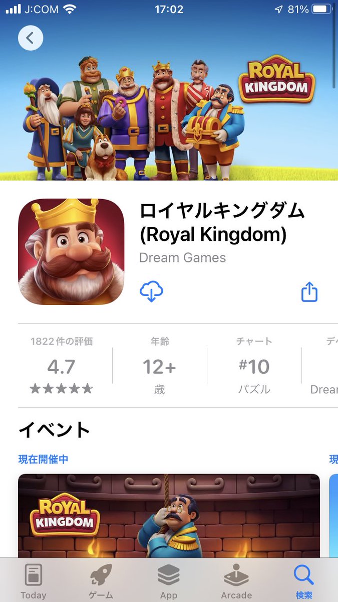 ロイヤルキングダム