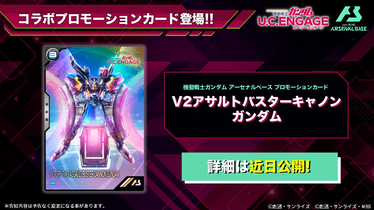 公式】機動戦士ガンダム アーセナルベース on X 公式】機動戦士ガンダム アーセナルベース on X