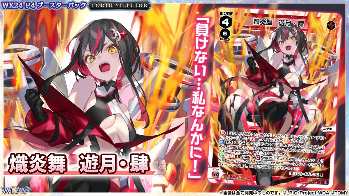 ウィクロス 炎のタマ 真夏のオールスターバトル - メルカリ