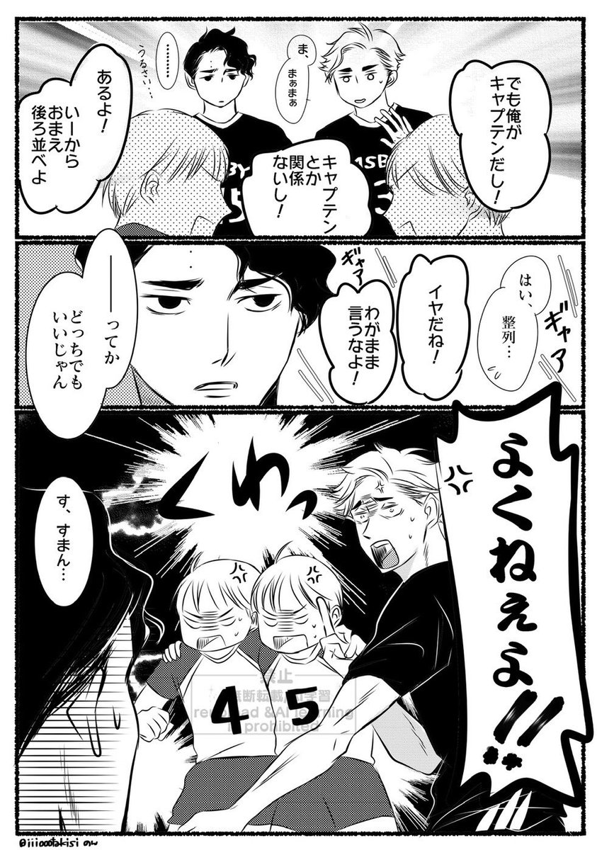 宮兄弟に憧れるモブ双子ちゃんの話(いい双子の日再掲) 