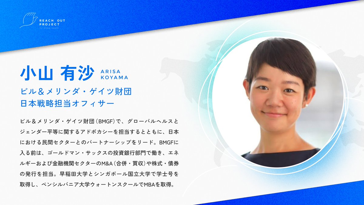 ビル アンド メリンダ ゲイツ 財団 (99) 사진