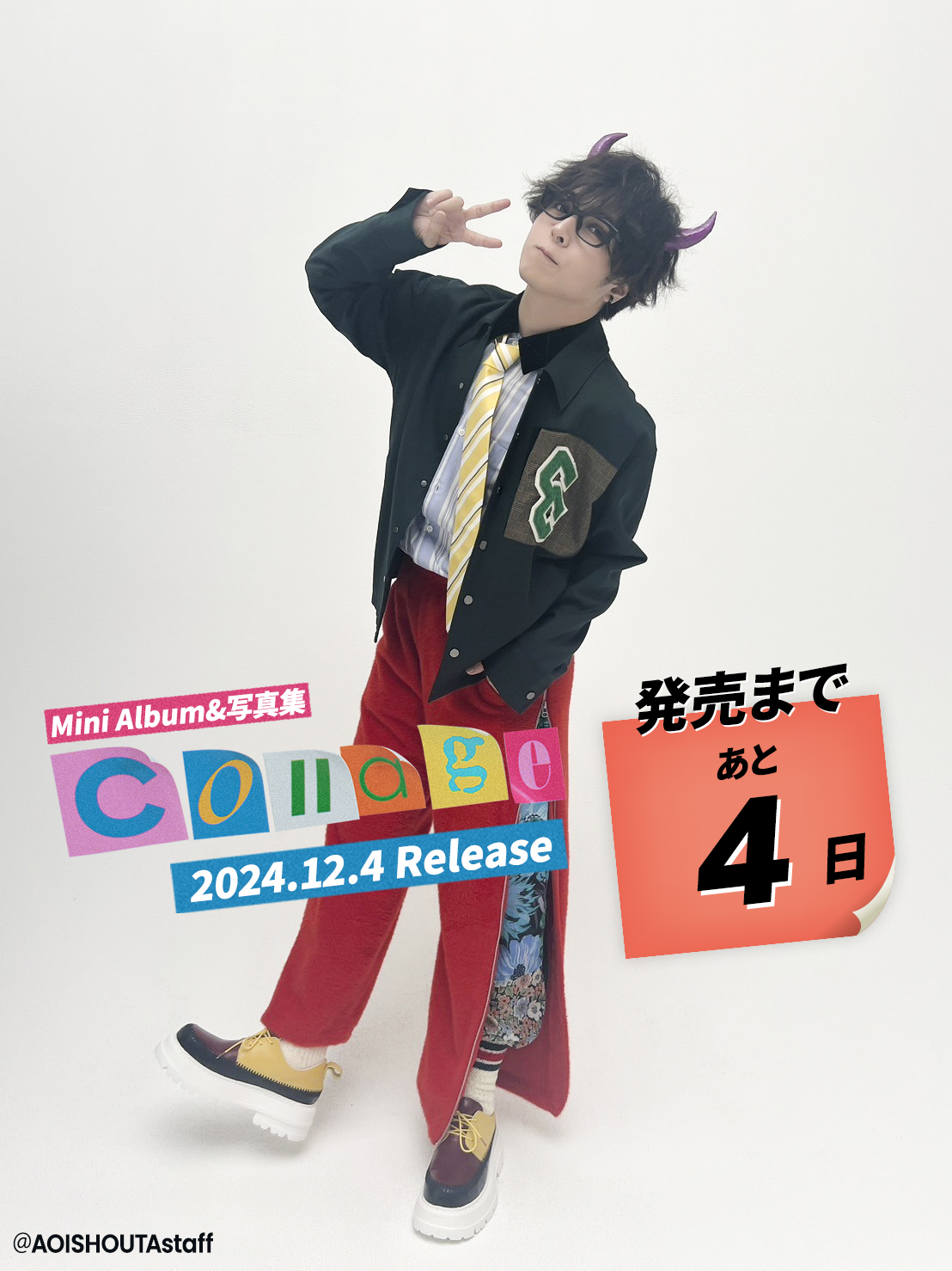 蒼井翔太 マルイ 2014 バースデー フォト風カード ブロマイド