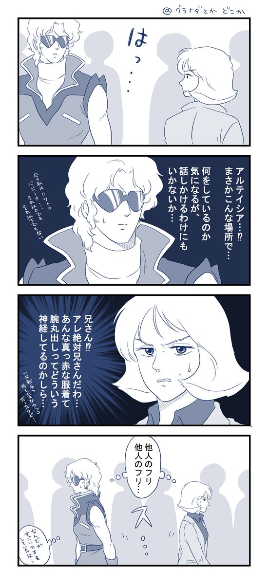 11/23はいい兄さんの日だったそうなので再掲 