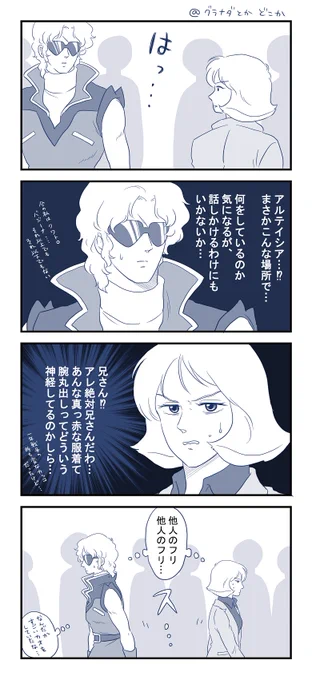 11/23はいい兄さんの日だったそうなので再掲 