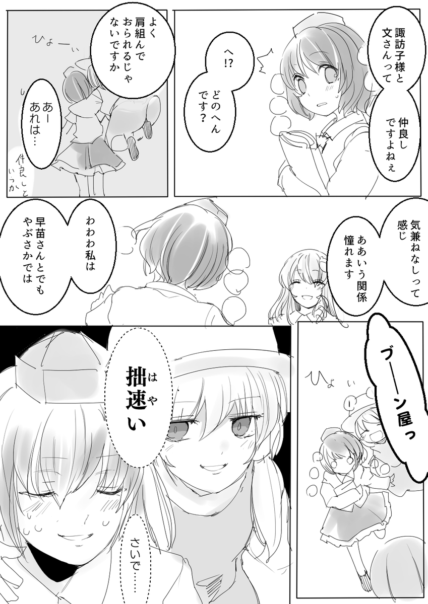まだ許されない 
