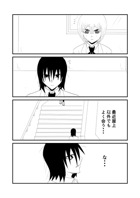 6話(1/2) 