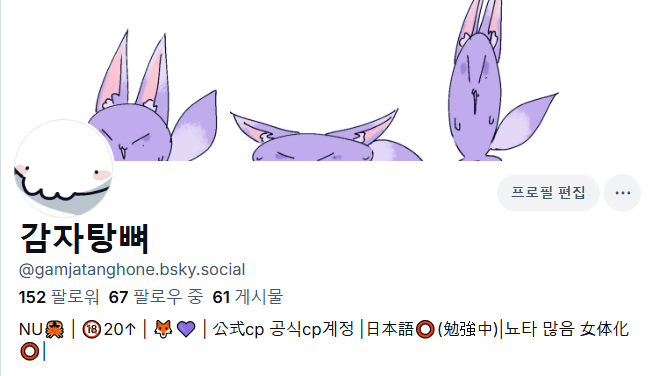 gamjatang_hone's tweet image. 메인트겸 성인인증
노이즈 없는 그림은 블루스카이에🦋