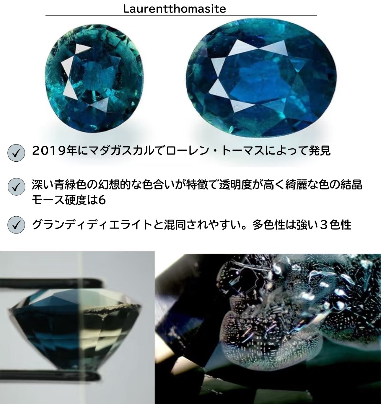 再販困難　最高品質　世界四大宝石　幻のグリーンランド産　マゼンタオールドルビー ブルーグリーンアパタイト(宝石名アパタイト)マダガスカル産
