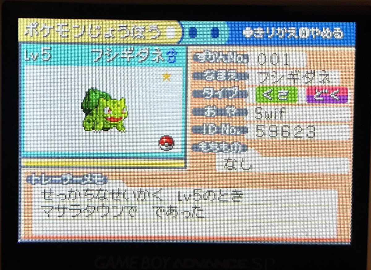 C’est après 4425 resets que Bulbizarre shiny est tombé hier soir ✨
Il restera certainement sous cette forme !