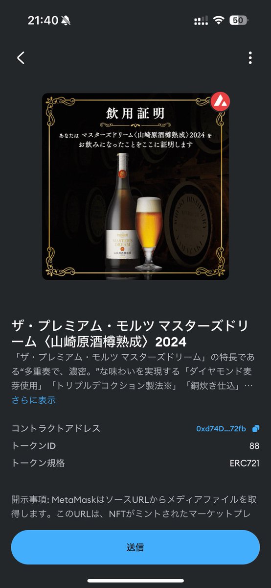 skyuya03's tweet photo. 飲んだ🍻
ほんのり甘くておいしかった🍺🍺🍺

#avalanche #suntory https://t.co/nhVxmy9Bk1