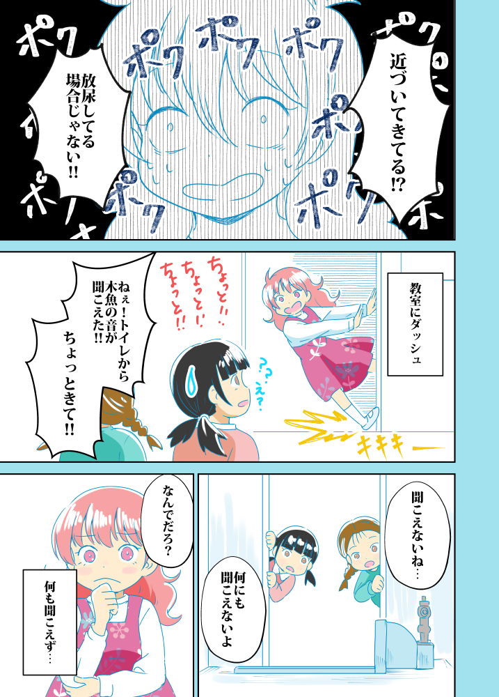 本当にあったある意味怖くてスピリチュアルな話
~学校のトイレ編~ #本スピ #エッセイ漫画
#スピリチュアル #漫画がよめるハッシュタグ #ホラー