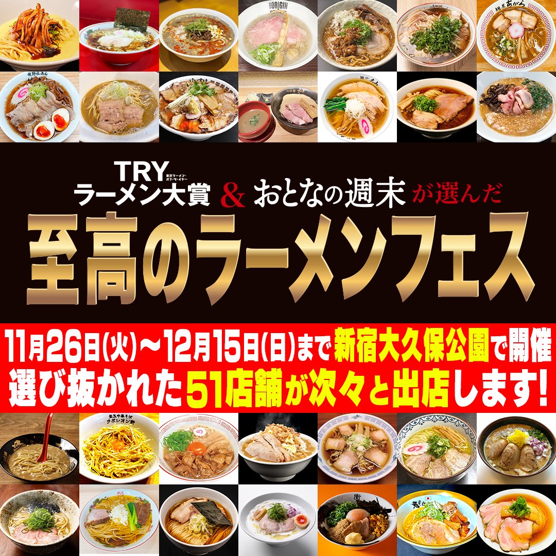 ブッフェ 料理 大全 BOX 全3巻 + 別冊 ⭐️ いよいよ明日から！ 「TRYラーメン大賞 ＆おとなの週末が選んだ 至高の