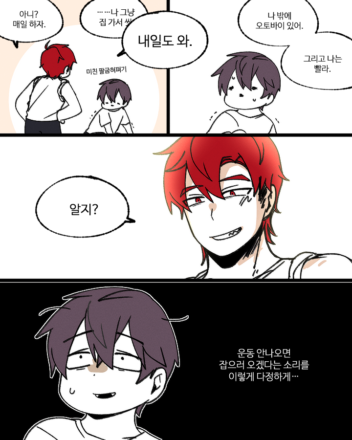 #스포주의 #미수반2

🦖🦈 오뜰영 미수반 외전 이빨조
둘이 운동 했음 좋겠다곤 했는데 썸넬 부터 공식 땅땅 찍어줘서 그만 정신을 잃고 말았읍니다... 짱.이네요 😇b