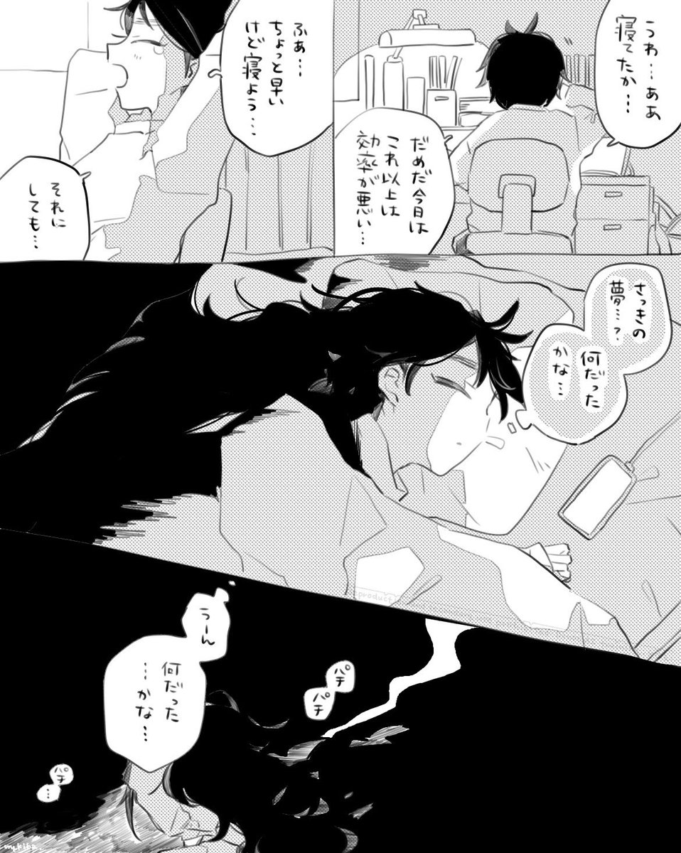 ゆう💯MVを見て　改めてみんな夜まで頑張ってんだな…になって描いた(⚠️様々な捏造、現代視点)