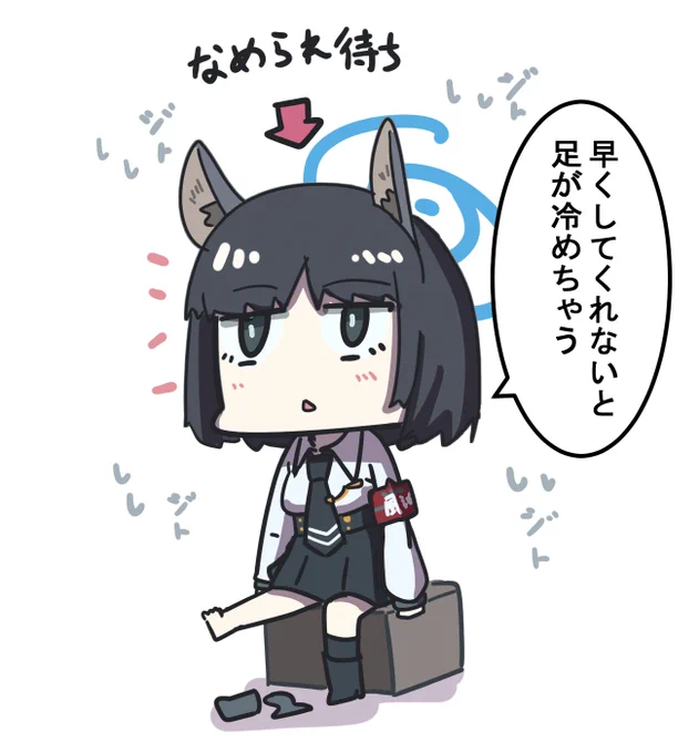足を舐められたいキキョウ 
