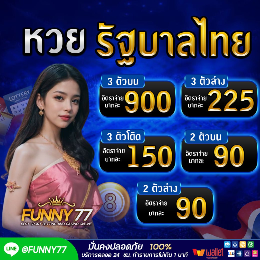 📢เปิดรับหวย แล้ววันนี้ ไม่มีอั้น
📷ลิ้งค์สมัคร 📷bit.ly/3Yb0wjy 
3 ตัวตรง บาทละ 900 
2 ตัวบนล่าง บาทละ 90 
3 ตัวโต๊ด บาทละ 150 บาท  
📷นาทีทอง หวยเว็บตรง คุณภาพ
 #หวยงวดนี้ #ฮานอยVIP #ฮานอย #ซื้อหวยออนไลน์ #เว็บหวย #เว็บหวยออนไลน์ #FUNNY77 #หวยรัฐบาล #หวยไทย