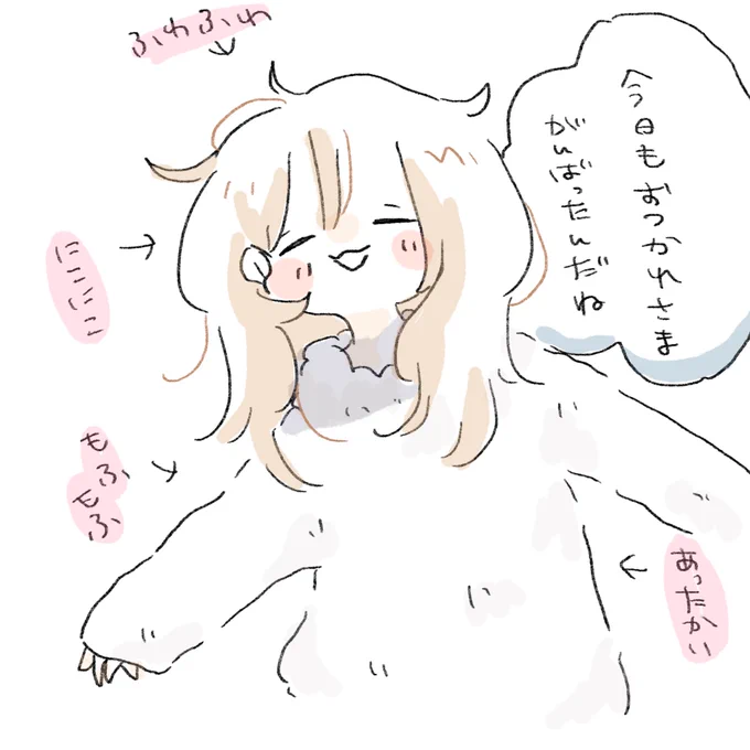 疲労回復系彼女 