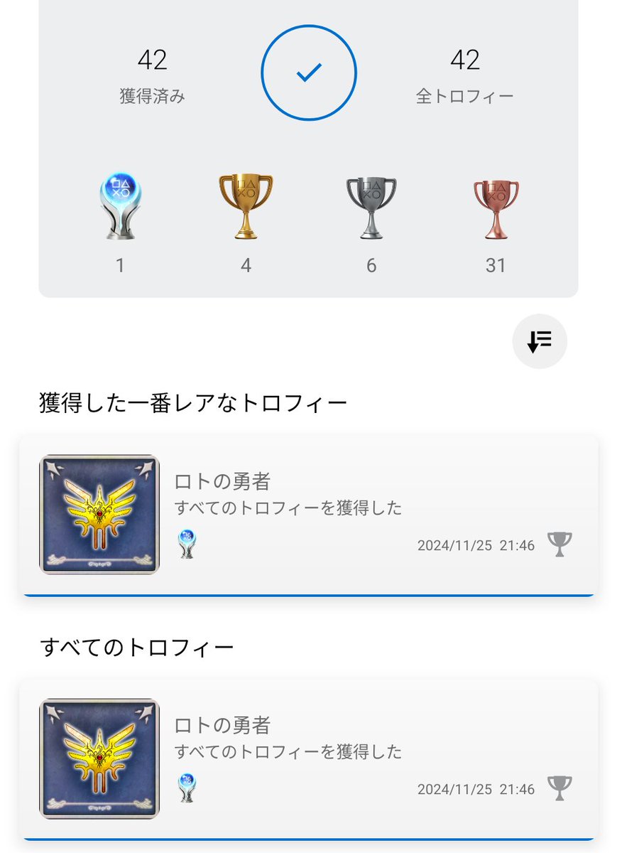 ドラクエ3トロコン　頑張った！！