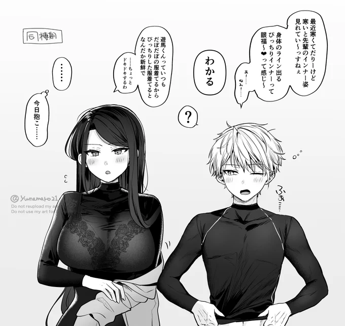 ぴっちりインナーっていいよね 