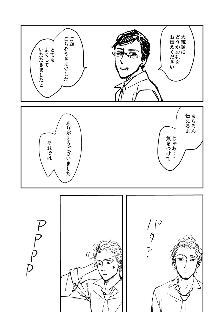 するのをずっと忘れててすみません、シンゴジラをアメリカ視点で考えてみた漫画4冊目を公開します(SHINGODZILLA×THE WEST WING3)
引用したポストを遡れば全部読めます。
※作画状態はネームですすみません、まとめる時に一気に描き直す予定です。
1 