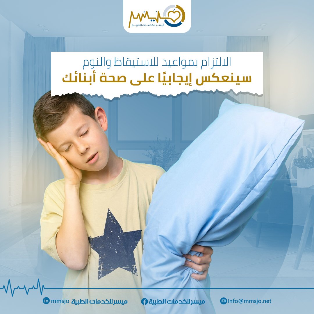 mmsjoHealth tweet picture