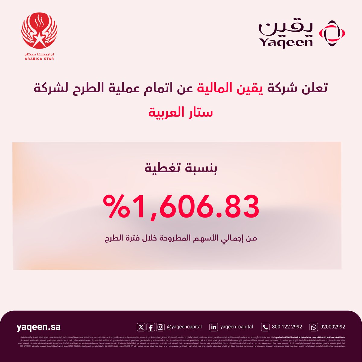yaqeencapital's tweet photo. تبارك #يقين_المالية  بصفتها المستشار المالي ومدير الاكتتاب لشركة #ستار_العربية على إتمام عملية الطرح في السوق الموازية #نمو.

https://t.co/jTa58GYnHw https://t.co/LuZi8loOKU