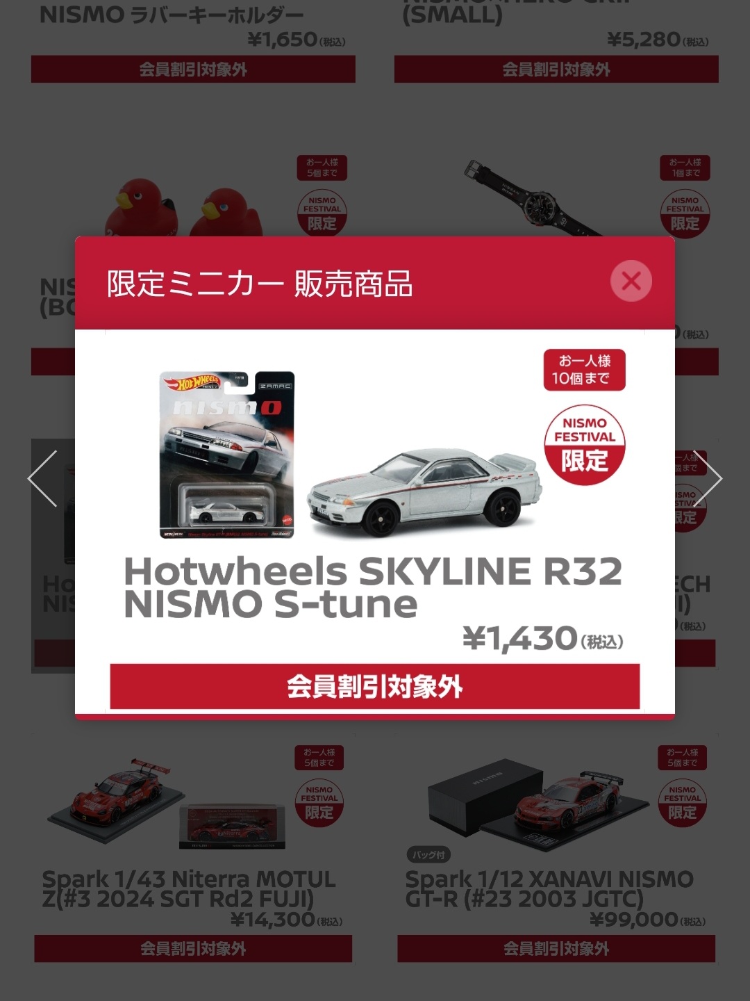 お礼や感謝伝えるプチギフト ニスモ ×10（ニスモ設立40周年記念 限定 2024 フェスティバル ミニカー