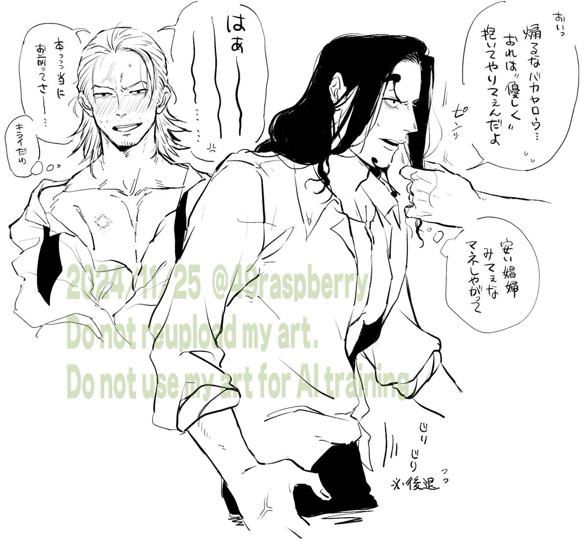 🐆🥽いちゃついてる
素面じゃとても見れたもんじゃない 