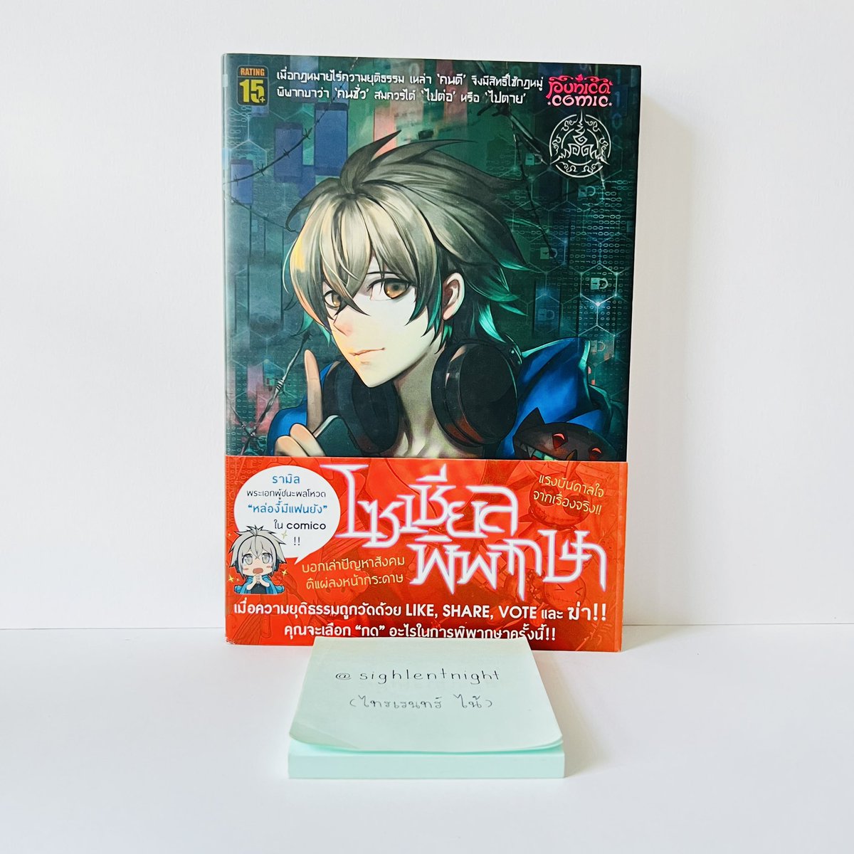sighIentnight's tweet image. ✨ ขายมังงะ 100 บ.รส. ✨
โซเชียลพิพากษา [punica x comico] เล่ม 1
📖 มือ 2 ตำหนิสันเล็กน้อย

✨ ขายกระเป๋า 150 บ.รส.✨
กระเป๋าหนังสีดำ Ramil leather bag
🛍️ มือ 1 18x25 ซม. ไม่เคยใช้

📍ซื้อมังงะ + กระเป๋า 200 บ.รส.
สั่งซื้อ สอบถาม ดูเพิ่มเติม DM 💌
#Punica #พูนิก้า #ตลาดนัดพูนิก้า