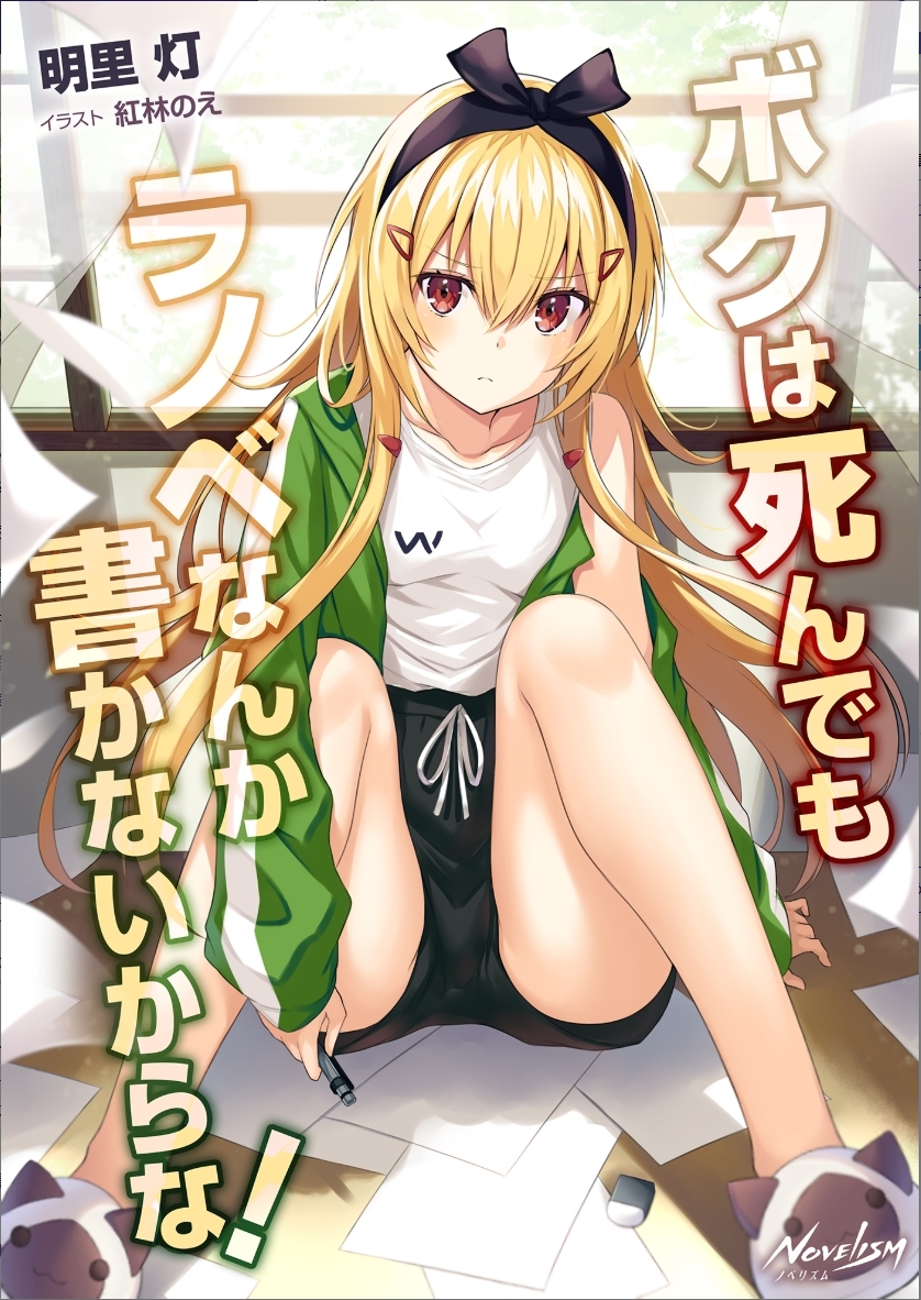 昔々の話ですがライトノベルの表紙や挿絵なども担当していました、こちらもような案件のご相談も募集していますのでよろしくお願いいたします🙇 