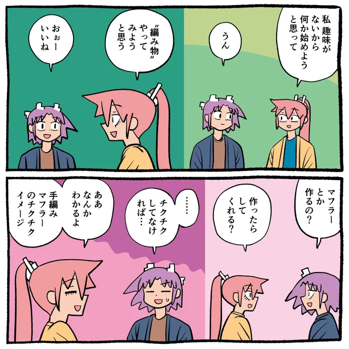 今日の日記です🧣

作ってくれることはとっても嬉しいんだけどね、、

#漫画が読めるハッシュタグ 