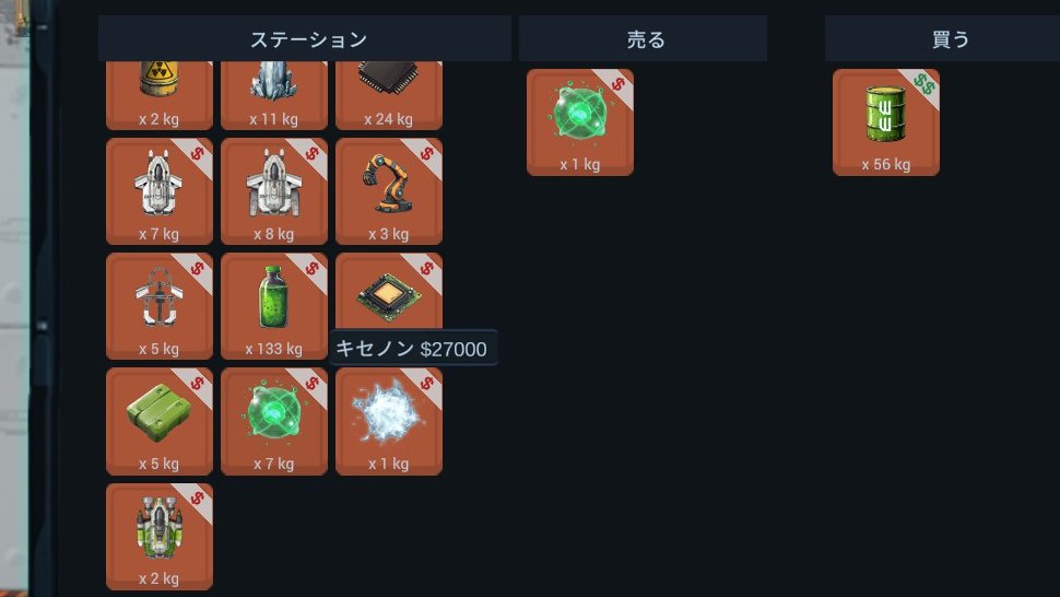 ColaHolic1027's tweet image. キセノン良い値段で売れる
＃SpaceArchitect