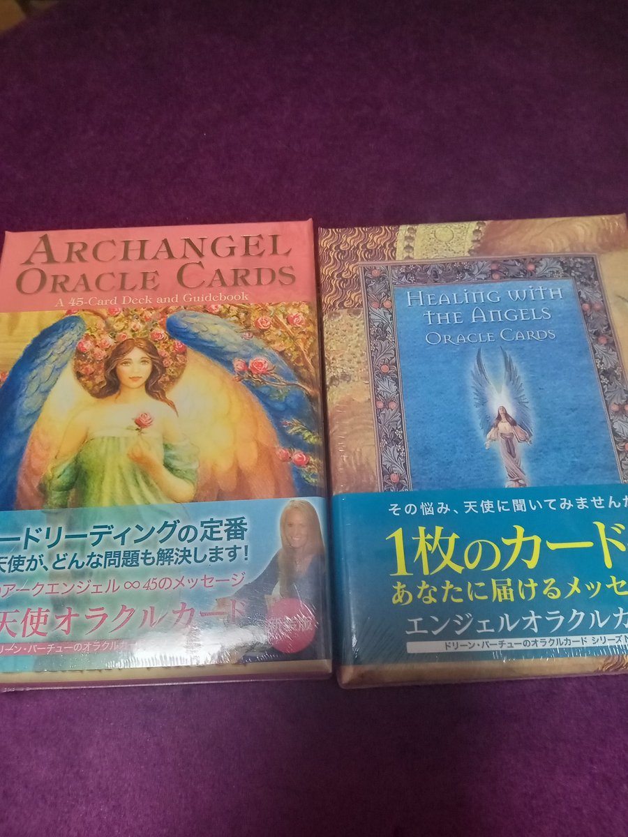 今、天使ブームな私。

今や絶版で手に入らない、ドリーンバーチューさんのオラクルカードをお迎えしました。

もったいなくて、開封の儀が出来ないので、クリスマスに開封してカードをしみじみ見るつもり。

あー、楽しみ❤
#ドリーンバーチュー
#天使