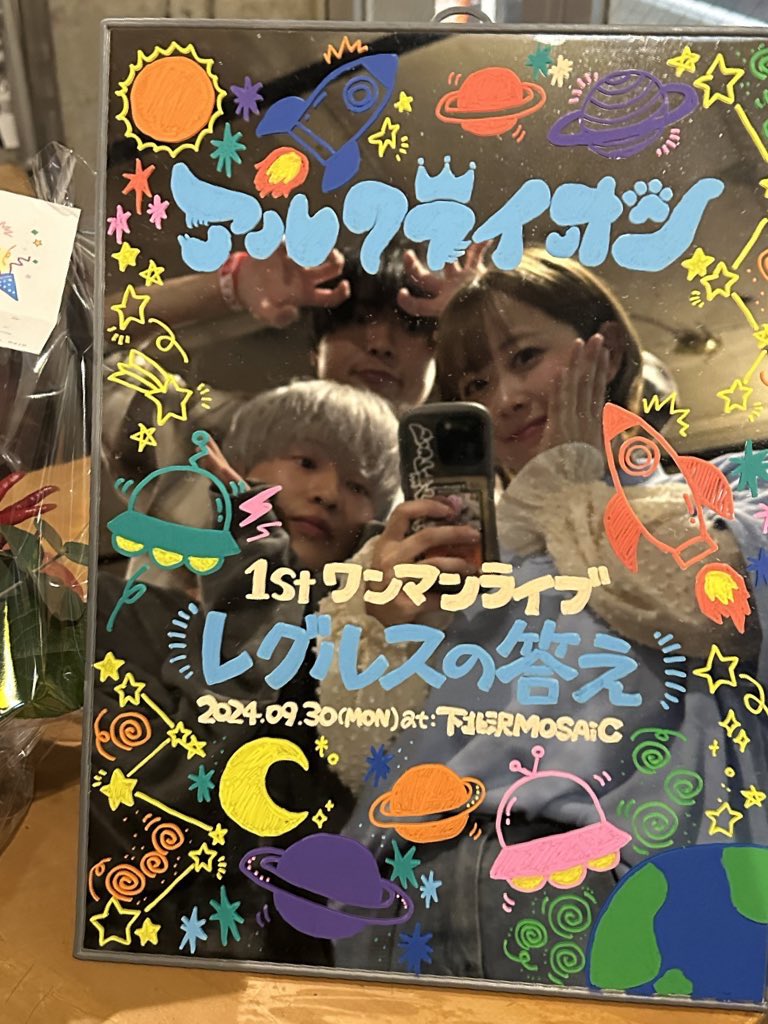 めちゃくちゃ可愛い鏡かいてくれたんだよーー😭💕ありがとう！！
次は何書いてもらおうかな、、、