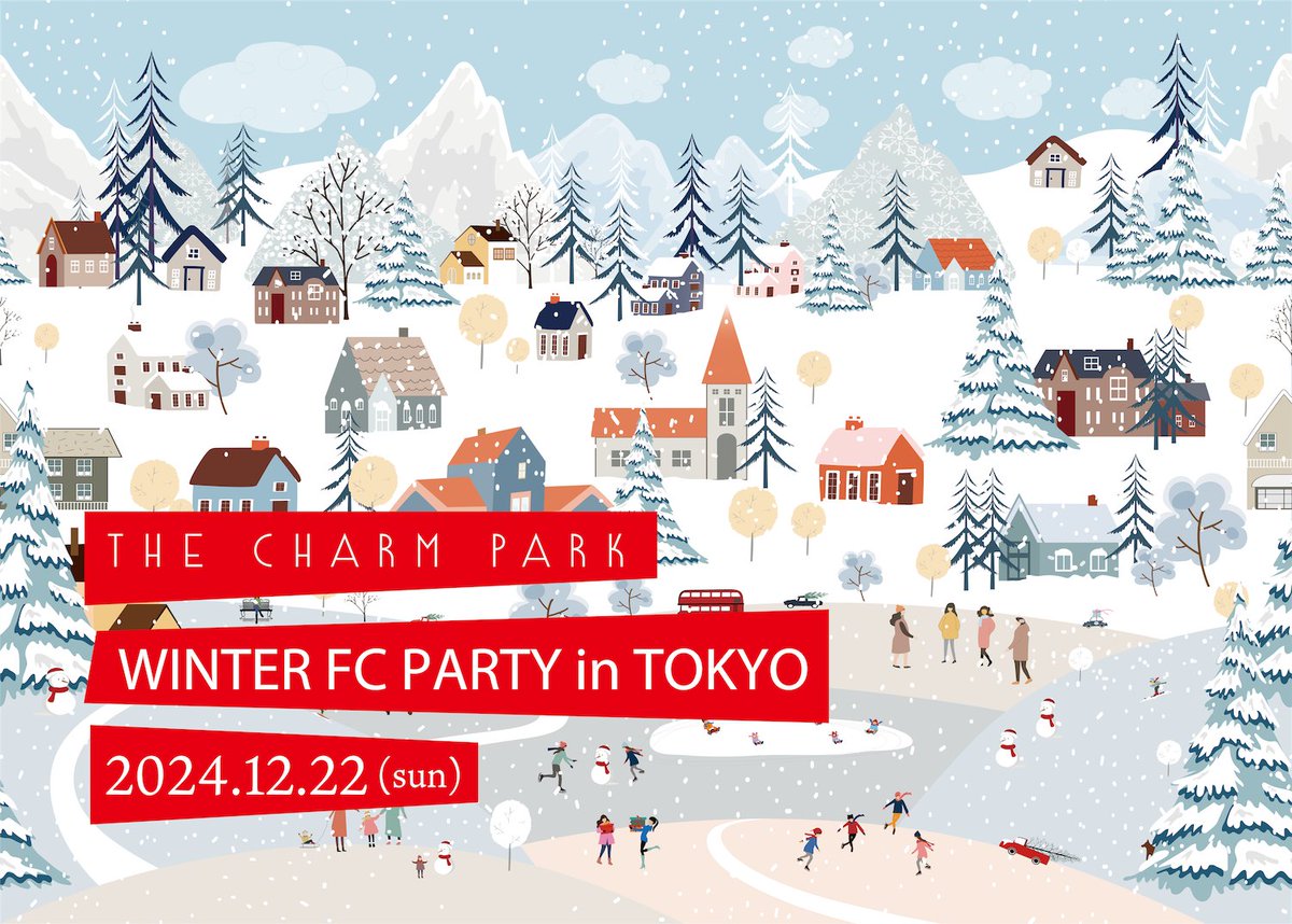 《情報公開》
2024.12.22sun
THE CHARM PARK
「WINTER FC PARTY 2024 in TOKYO」
1st
OPEN12:30/START13:30
2nd
OPEN16:30/START17:30
<a href="/arkhillscafe/">arkhillscafe</a>
arkhillscafe.com/music/?p=4341

🎫TICKET
前売¥4000/当日¥4500+1drink1food 
1st
thecharmpark.bitfan.id/events/9429
2nd
thecharmpark.bitfan.id/events/9430

<a href="/thecharmpark/">THE CHARM PARK</a>